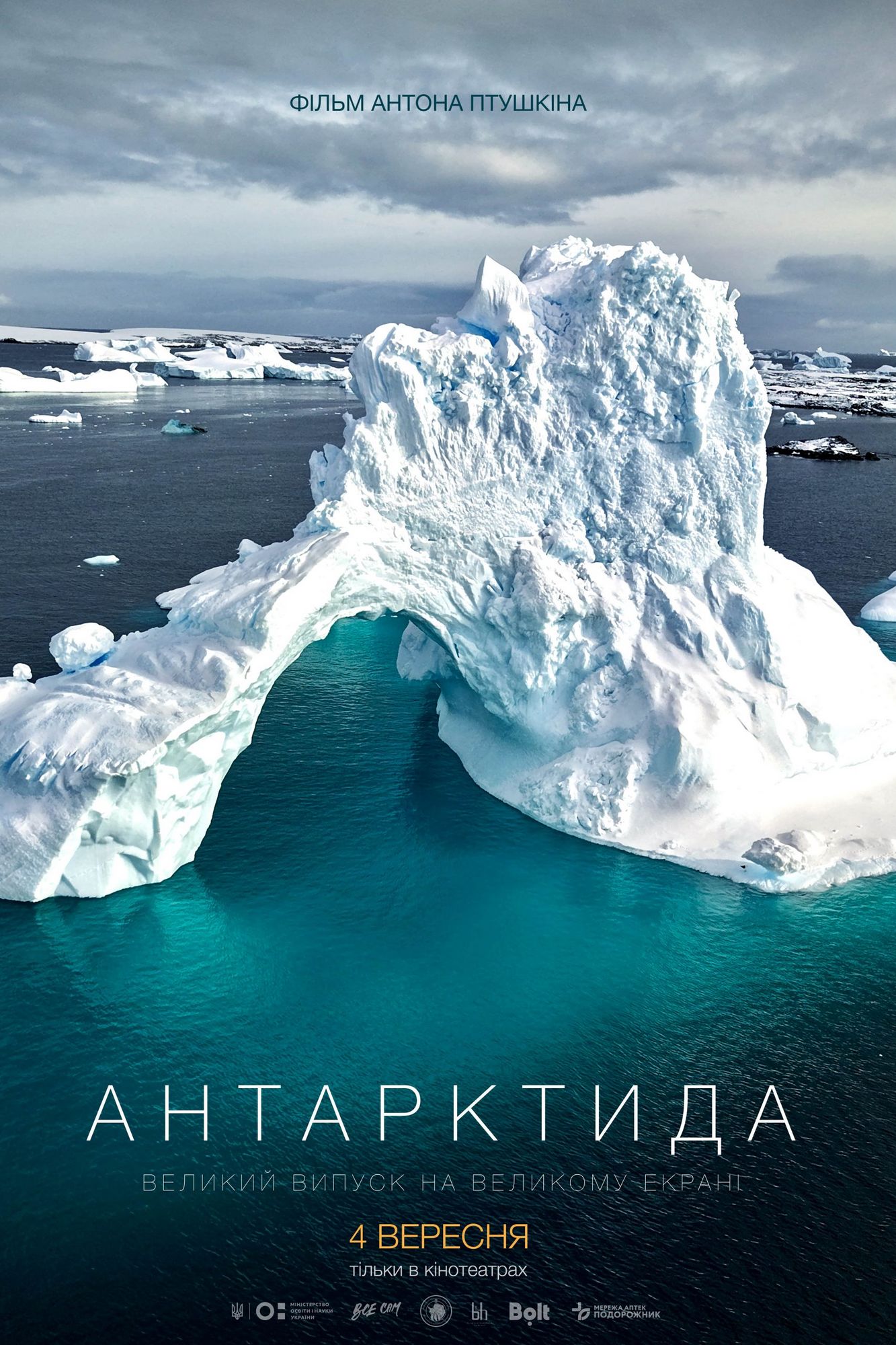 Antarctica_UCRAINIANA/Antarktyda